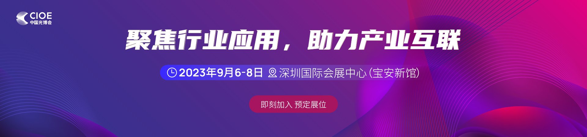 深圳光博